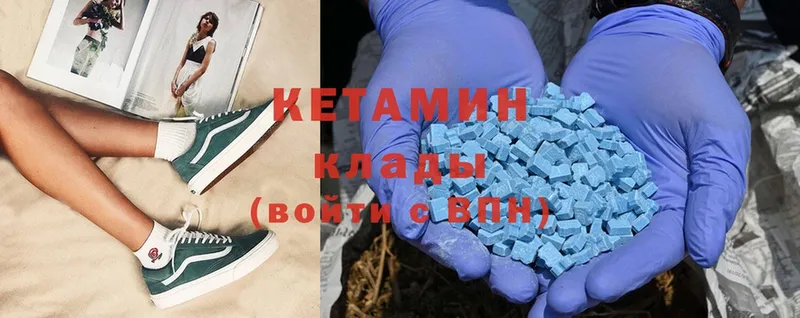 КЕТАМИН ketamine  Заринск 